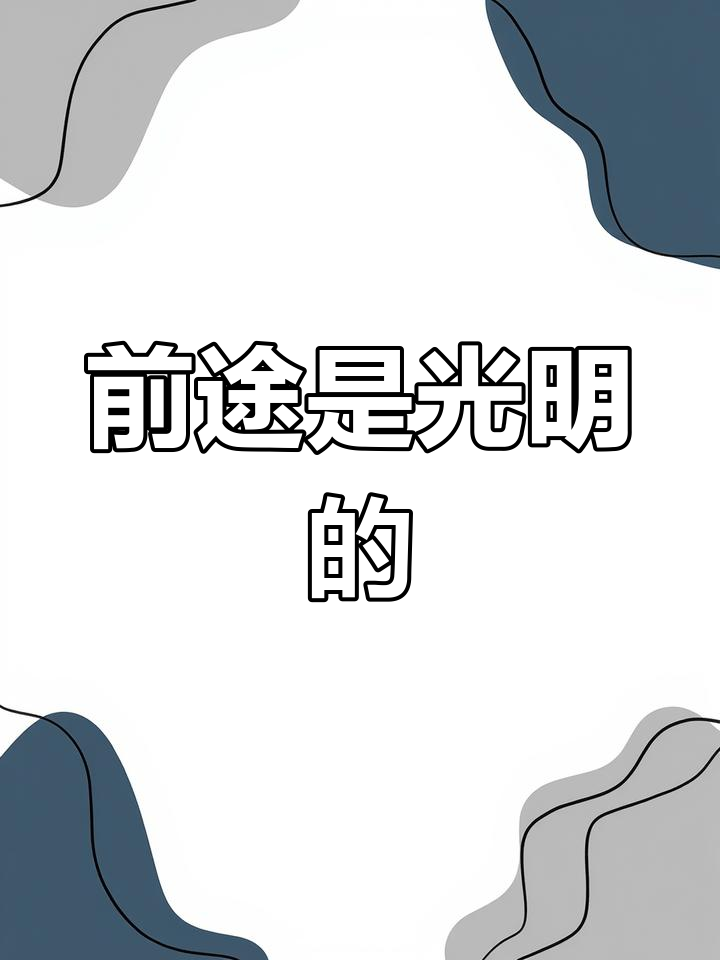 Doinb新星持续失利表现突出，勇士前途光明！