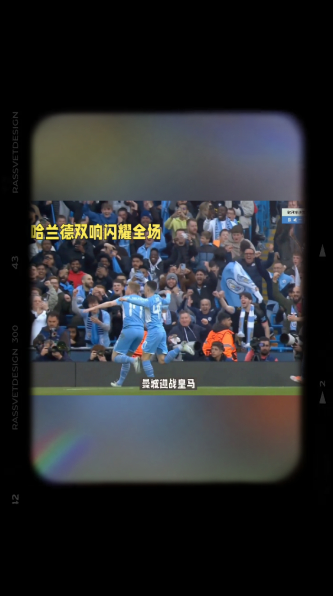 开云平台-哈兰德在皇家马德里比赛中比赛局势复杂，持续失利引发热议！的简单介绍-开云平台